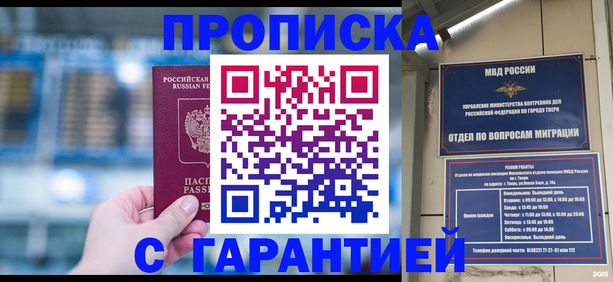 прописка иностранных граждан в Малоярославце