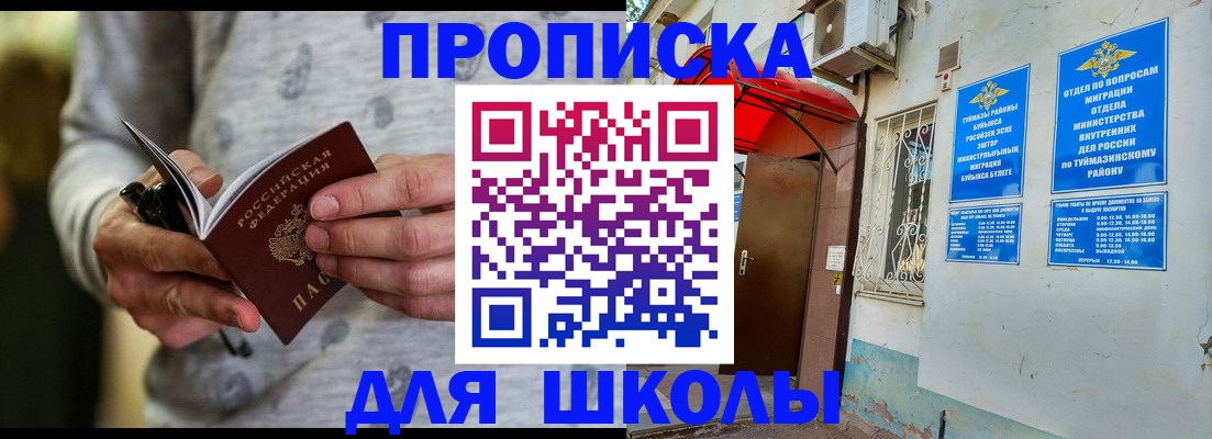 временная регистрация для всех в Малоярославце
