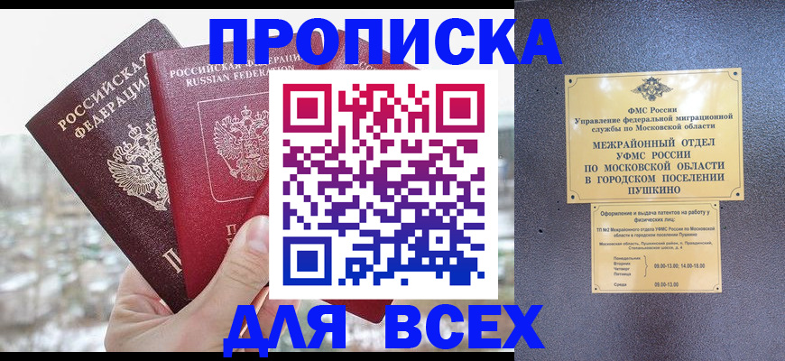 прописка в квартире в Малоярославце